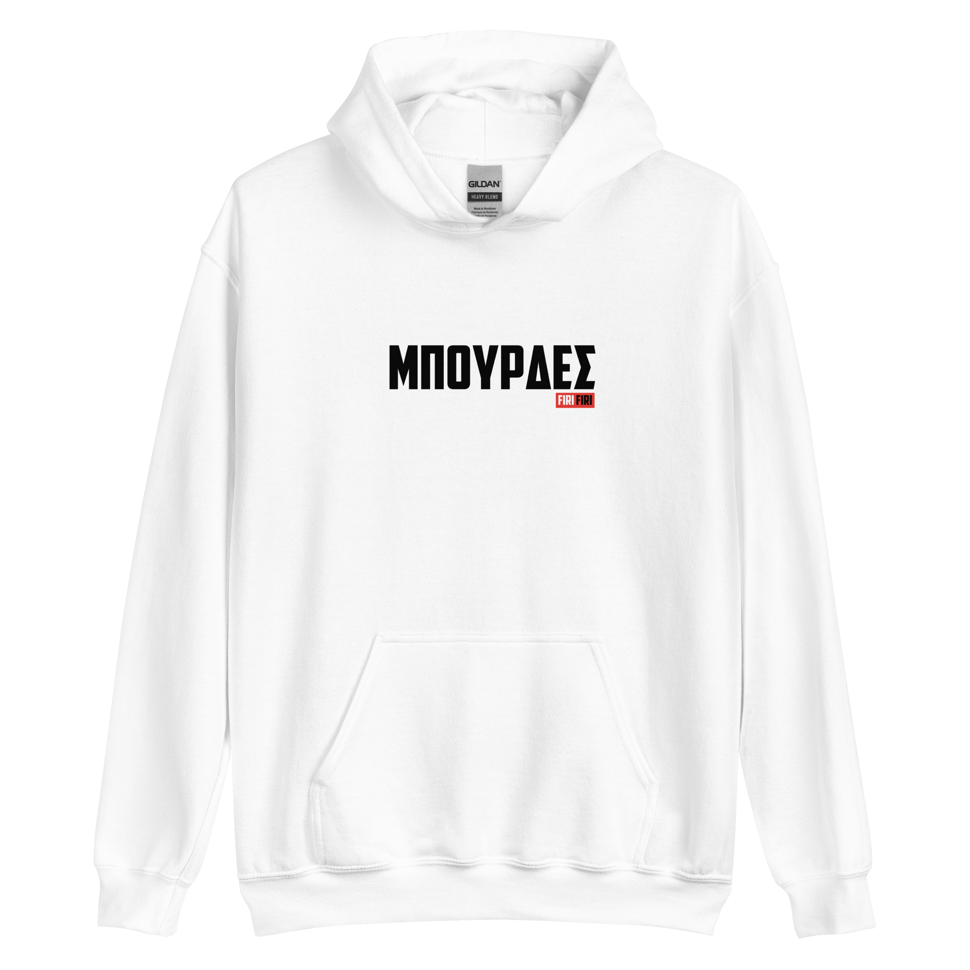 μπούρδες unisex hoodie