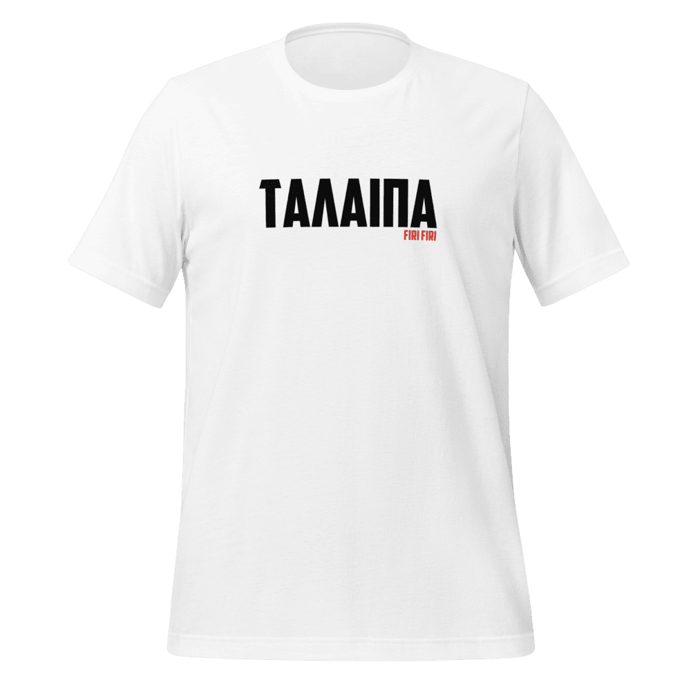 ταλαίπα unisex-t-shirt