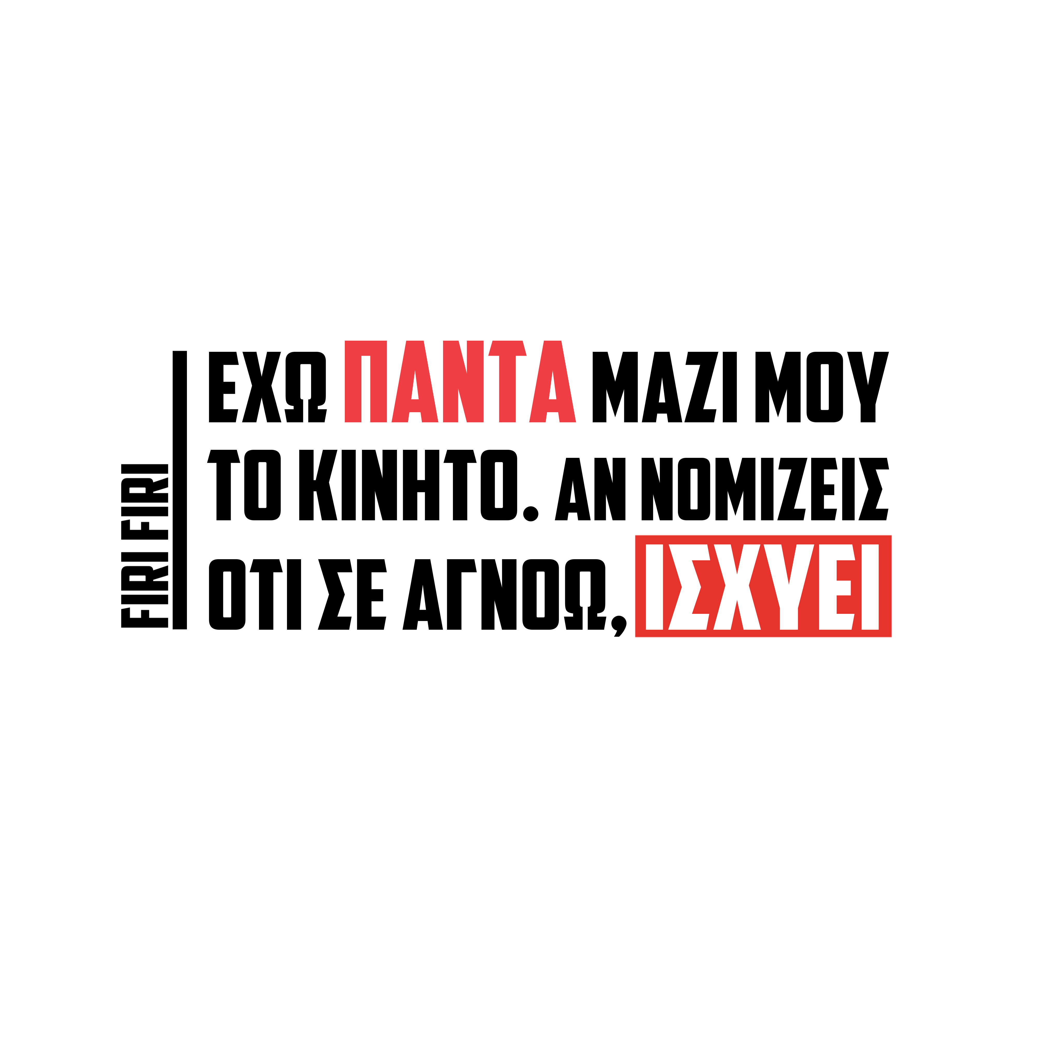 ΚΙΝΗΤΟBLACK