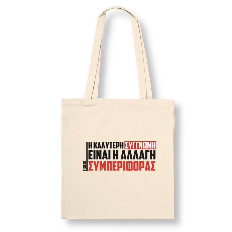 ΣΥΜΟΕΡΙΦΟΡΑ ΤΣΑΝΤΑ ECO TOTE BAG
